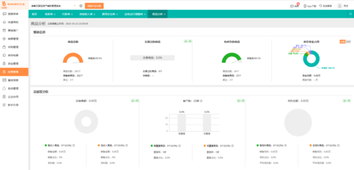 汨罗工厂进销存财务软件