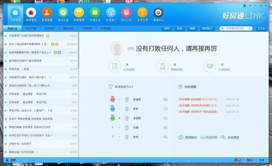 房地产整合营销系统 好房通软件下载介绍