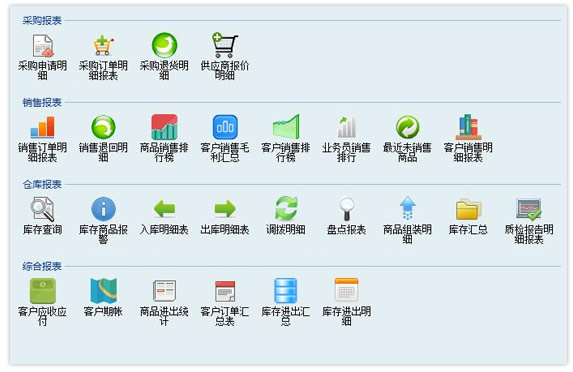 石材行业管理软件
