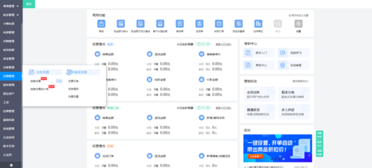泉州工厂erp软件
