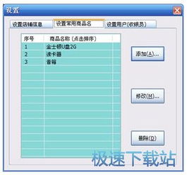 销售小票打印专家软件界面及功能说明