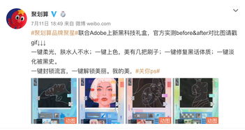 做p图软件的adobe公司搞起了副业,要卖美妆产品了