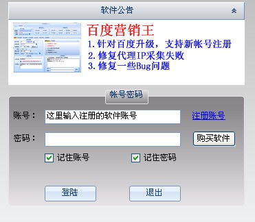 营销王13.5绿色版