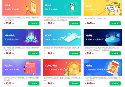 裂变宝saas系统 全系列营销软件上线