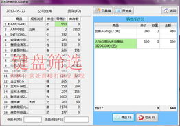 百利销售管理软件好不好 使用技巧 zol软件百科