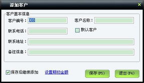 美萍服装通管理系统使用手册 批发零售管理软件,商品批发管理软件,商品零售管理系统