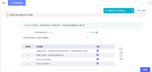 天津小工厂erp软件