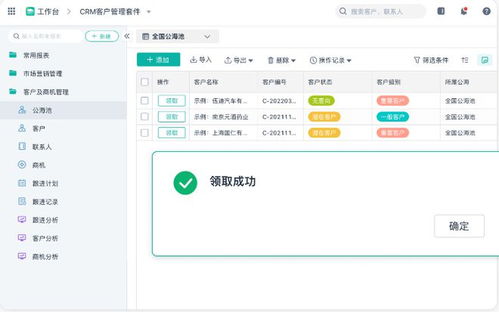 有没有简单好用的销售管理软件