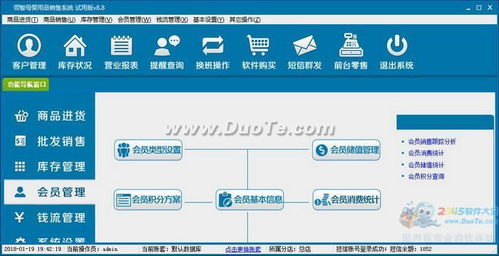 领智母婴用品销售管理系统