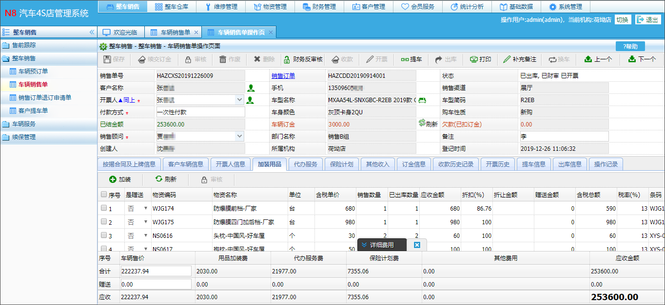 北京现代汽车售后服务体系指导手册-现代汽车交付流程规范_word文档在