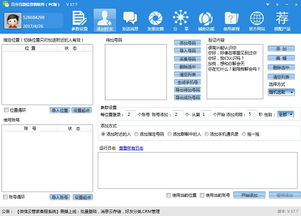 百分百微信营销软件下载 下载