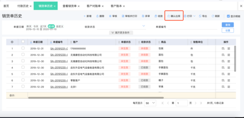 天津工厂 erp多少钱