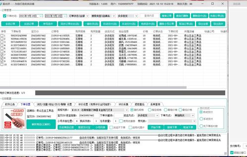 拼多多开店成交量遇瓶颈怎么破 拼多多出评助手