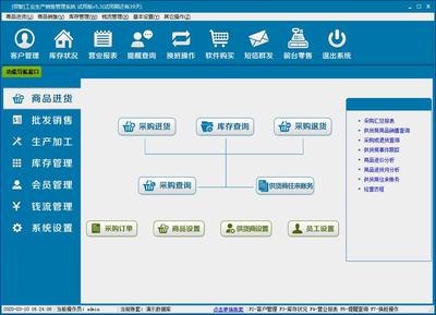 领智工业生产销售管理系统 V5.3 官方安装版 提升企业运营效率的全面解决方案