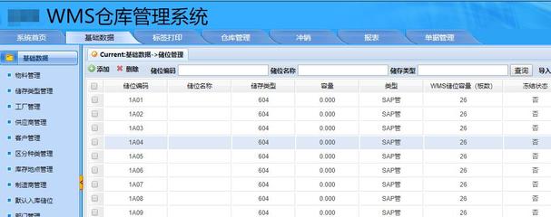 仓库管理软件销售专家 标领信息科技的全面解决方案