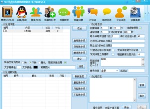 牛仔QQ综合营销群发软件v1.1官方版 高效营销的解决方案