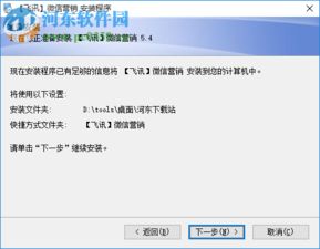 飞讯微信营销软件破解版下载及风险解析