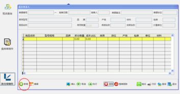 利用专业软件优化导轨和丝杆等直线产品的销售管理
