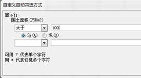 Excel在超市生活用品销售数据分析中的应用