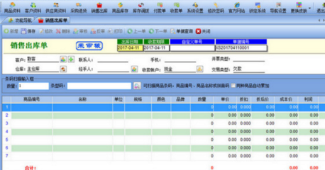管家通出货单打印软件绿色版 助力高效销售的智能解决方案